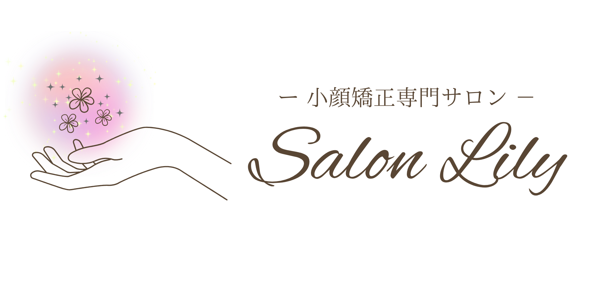 小顔矯正専門サロン　サロンLily